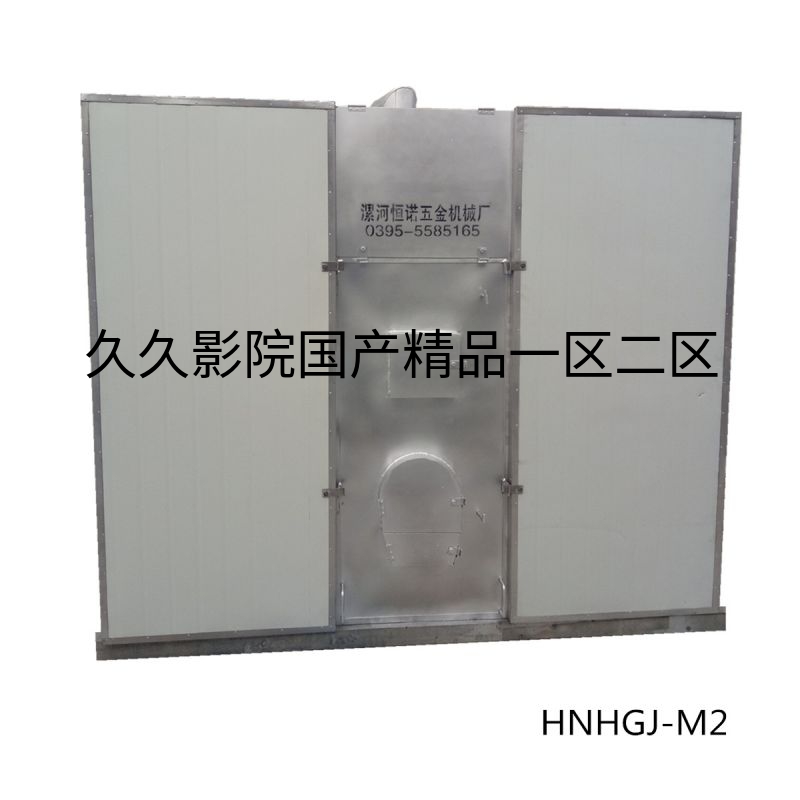 HNHGJ-M2型两箱燃煤型烘干箱（烘干机）